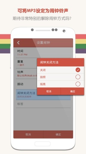 免費下載生活APP|睡你妹闹钟 app開箱文|APP開箱王