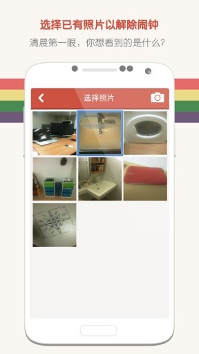 免費下載生活APP|睡你妹闹钟 app開箱文|APP開箱王