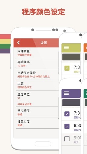 免費下載生活APP|睡你妹闹钟 app開箱文|APP開箱王