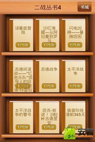 免費下載書籍APP|二战丛书4 app開箱文|APP開箱王