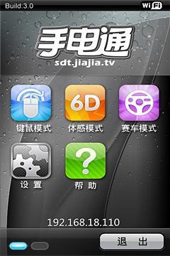 SJ4000 WIFI 版手機App介紹 - men in the CITY!!