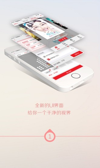 【免費媒體與影片App】中影票务通-APP點子