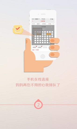 【免費媒體與影片App】中影票务通-APP點子