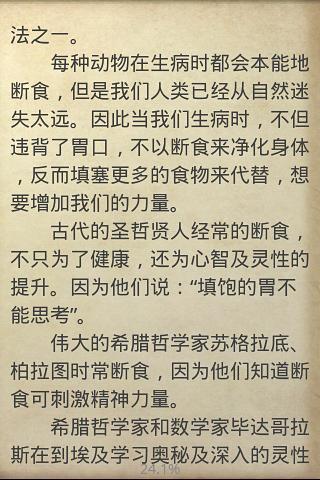 排毒养颜必备 美容秘诀