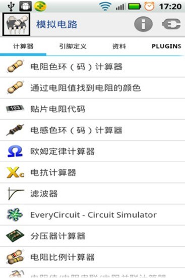 免費下載教育APP|模拟电路 app開箱文|APP開箱王