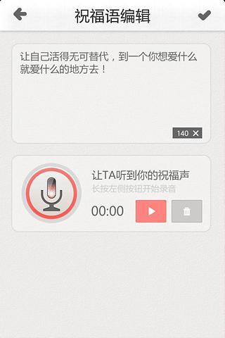 免費下載生活APP|我爱明信片 app開箱文|APP開箱王