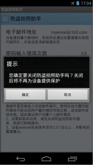 免費下載攝影APP|防盗拍照助手 app開箱文|APP開箱王