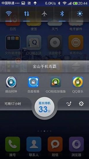 懒人趣味铃声大合集_手机铃声_APK3安卓网