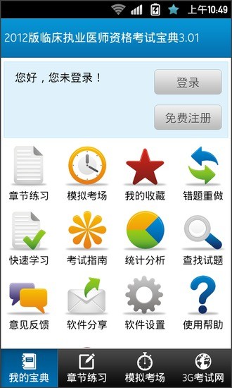 免費下載教育APP|机动车考试系列 app開箱文|APP開箱王