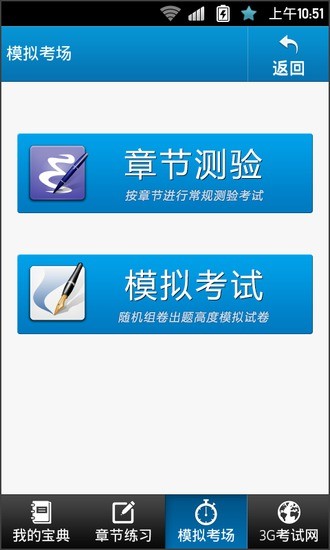 免費下載教育APP|机动车考试系列 app開箱文|APP開箱王