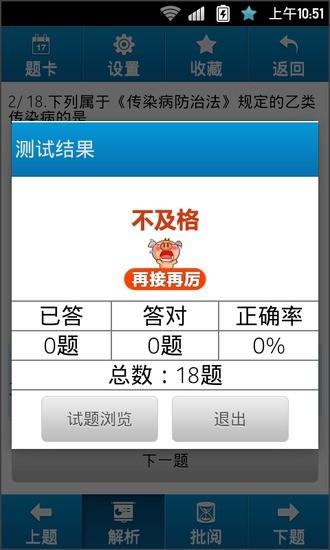 免費下載教育APP|机动车考试系列 app開箱文|APP開箱王