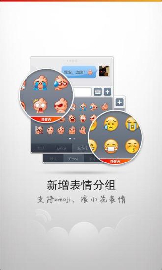 免費下載社交APP|新浪微博4G版 app開箱文|APP開箱王