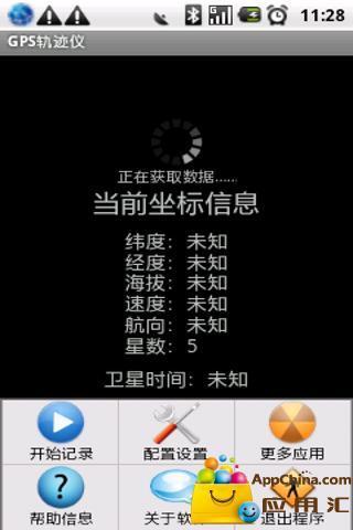 免費下載交通運輸APP|Gps轨迹仪 app開箱文|APP開箱王