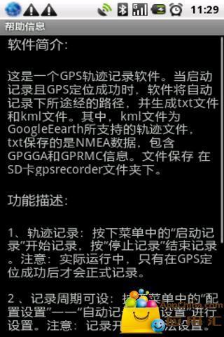 免費下載交通運輸APP|Gps轨迹仪 app開箱文|APP開箱王