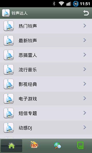 免費下載音樂APP|铃声达人 app開箱文|APP開箱王