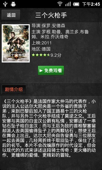 【免費媒體與影片App】欧美大片高清视频-APP點子