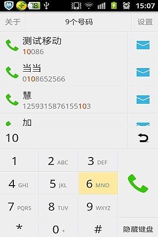 免費下載通訊APP|来电通智能拨号-来电归属地 app開箱文|APP開箱王