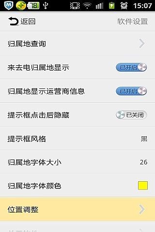 免費下載通訊APP|来电通智能拨号-来电归属地 app開箱文|APP開箱王