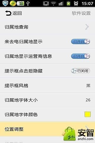 免費下載通訊APP|来电通智能拨号-来电归属地 app開箱文|APP開箱王