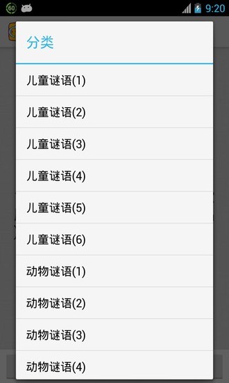 免費下載娛樂APP|简易谜语 app開箱文|APP開箱王