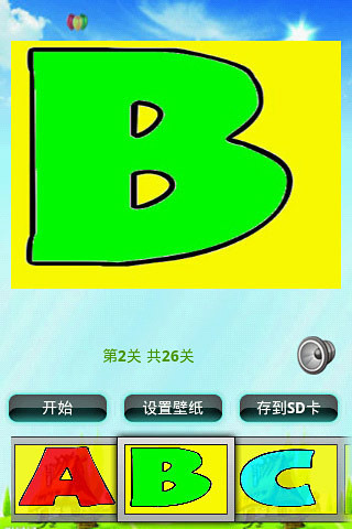 【免費益智App】字母拼图儿童游戏-APP點子