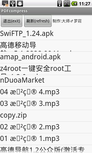 PDF压缩解压缩工具