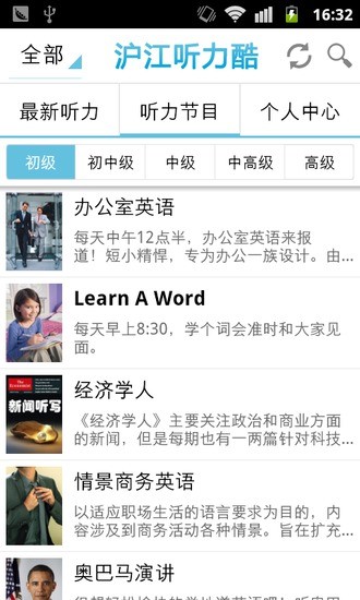 免費下載教育APP|沪江听力酷乔布斯传记 app開箱文|APP開箱王