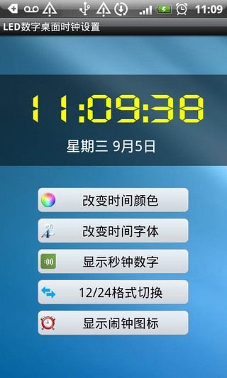 免費下載工具APP|LED数字桌面时钟 app開箱文|APP開箱王