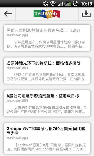 【免費新聞App】商情通-商业情报-APP點子