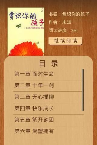 免費下載教育APP|新时代父母该这样教育孩子 app開箱文|APP開箱王