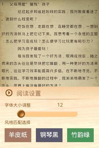 免費下載教育APP|新时代父母该这样教育孩子 app開箱文|APP開箱王