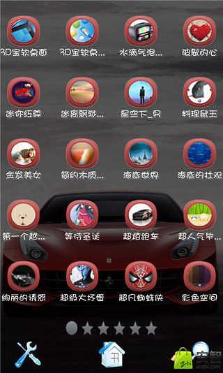 免費下載工具APP|宝软桌面-福特眼镜蛇 app開箱文|APP開箱王