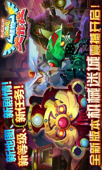 【免費網游RPGApp】怪物大作战DX之机械迷城-APP點子