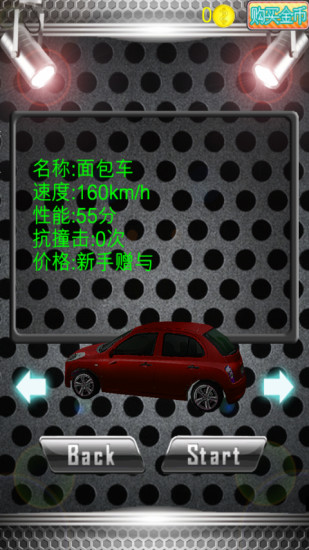 免費下載賽車遊戲APP|3D疯狂极品赛车游戏 app開箱文|APP開箱王