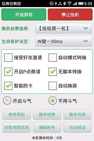 【免費冒險App】炫舞劲舞团-APP點子