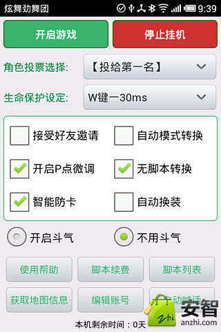 【免費冒險App】炫舞劲舞团-APP點子