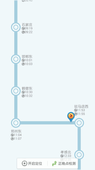 【免費旅遊App】智行火车票-12306购票-APP點子