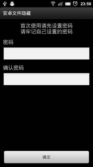 免費下載工具APP|安卓文件隐藏 app開箱文|APP開箱王