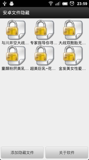 免費下載工具APP|安卓文件隐藏 app開箱文|APP開箱王