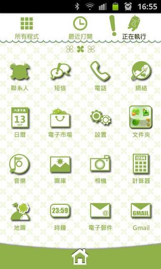 Yang yue - Google Play Android 應用程式