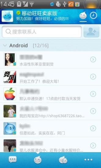 免費下載購物APP|阿里旺旺卖家版 app開箱文|APP開箱王