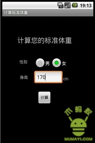 免費下載健康APP|标准体重测量 app開箱文|APP開箱王