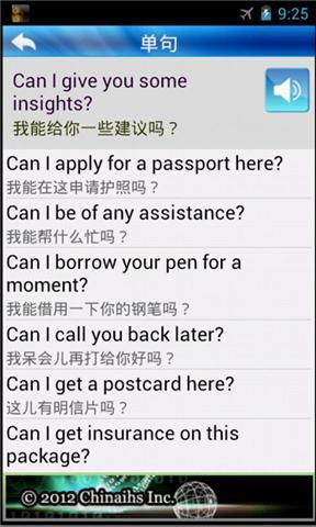 免費下載教育APP|每日必听英语 英语900句 app開箱文|APP開箱王