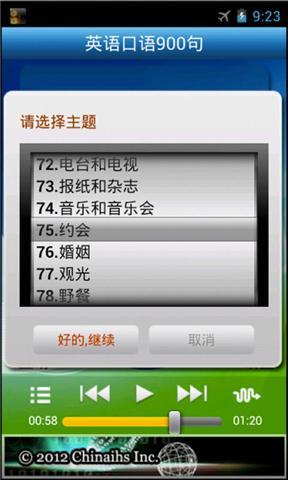 免費下載教育APP|每日必听英语 英语900句 app開箱文|APP開箱王