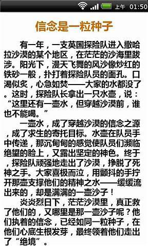 免費下載書籍APP|不可不知的励志小故事 app開箱文|APP開箱王