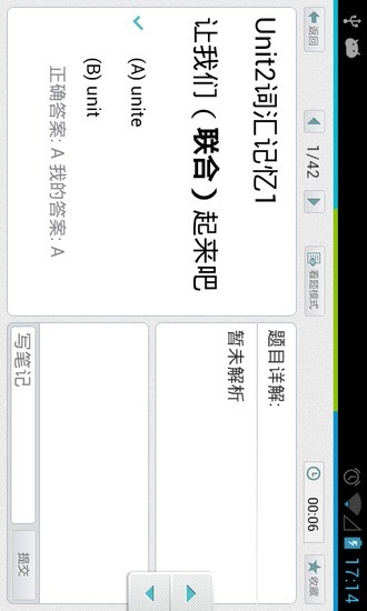 免費下載教育APP|高中英语人教必修五HD app開箱文|APP開箱王