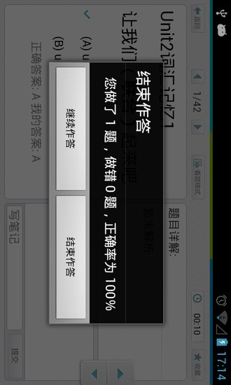 免費下載教育APP|高中英语人教必修五HD app開箱文|APP開箱王