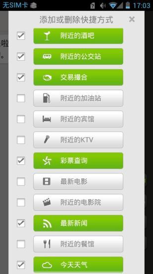 【免費通訊App】易手邦-APP點子