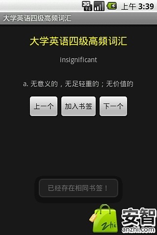 免費下載教育APP|大学英语四级高频词汇 app開箱文|APP開箱王