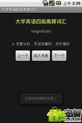 免費下載教育APP|大学英语四级高频词汇 app開箱文|APP開箱王